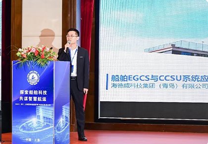 “脫硫+碳捕集(Ready)”20天交付！海德威開創一站式解決方案新模式